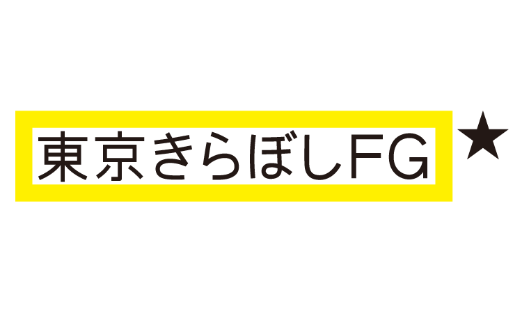 株式会社東京きらぼしフィナンシャルグループ