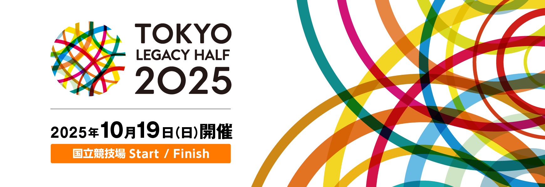 TOKYO LEGACY HALF 2025