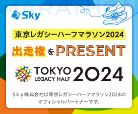 出走権プレゼントキャンペーンのご案内