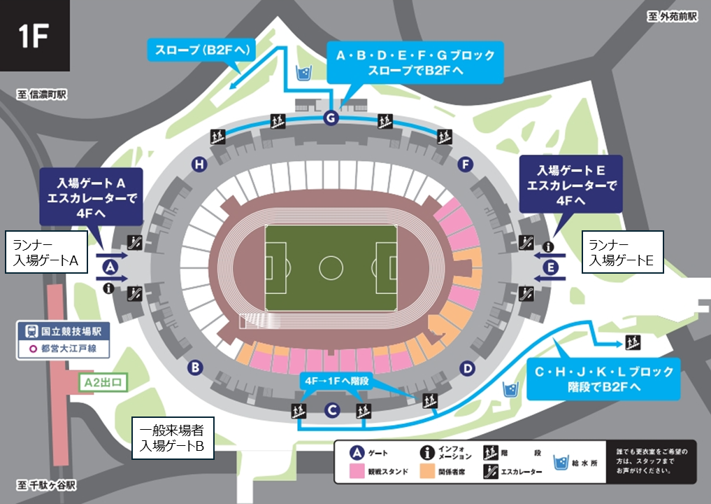 一般来場者 国立案内