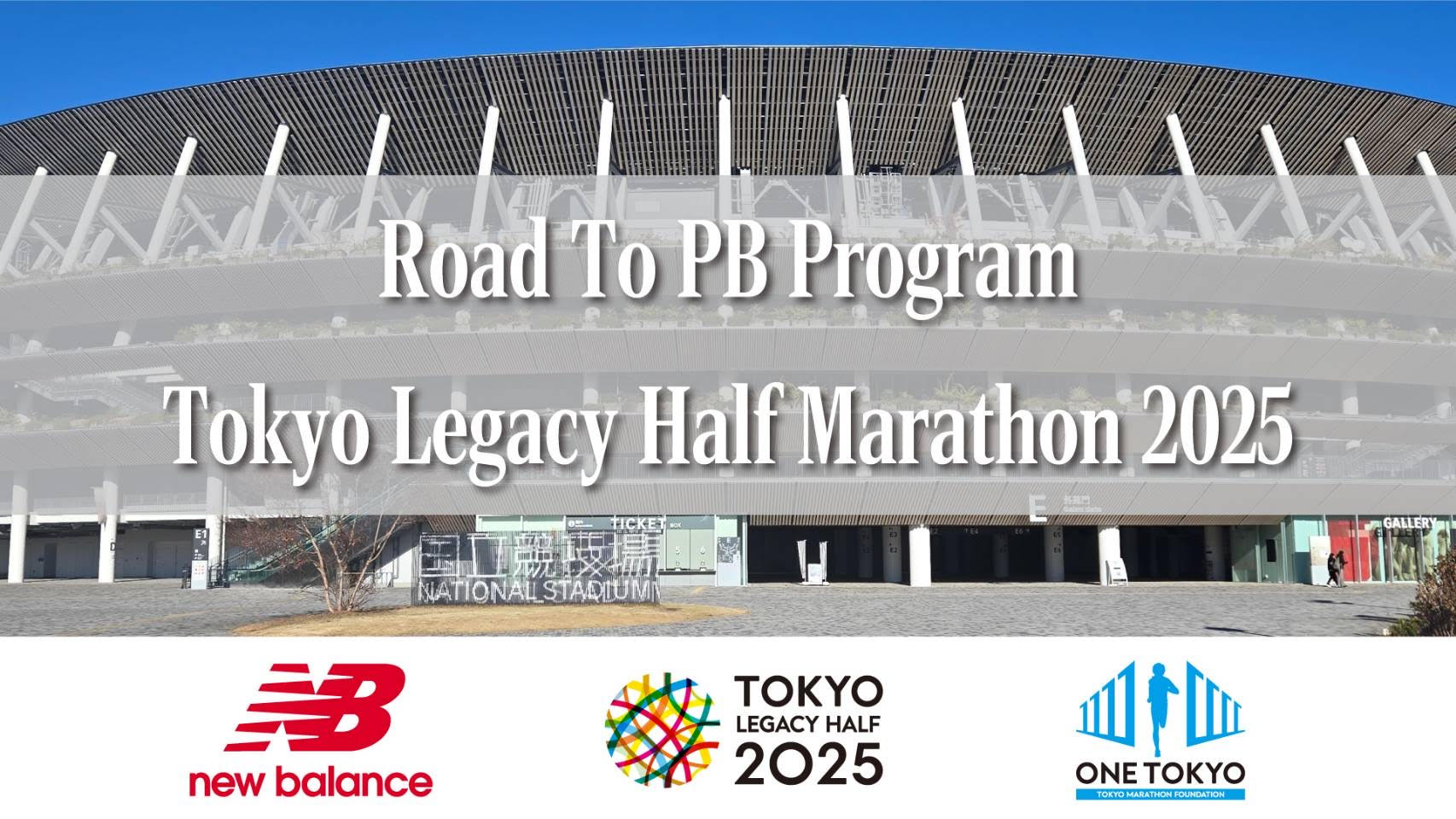Road To PB Program Tokyo Legacy Half Marathon 2025