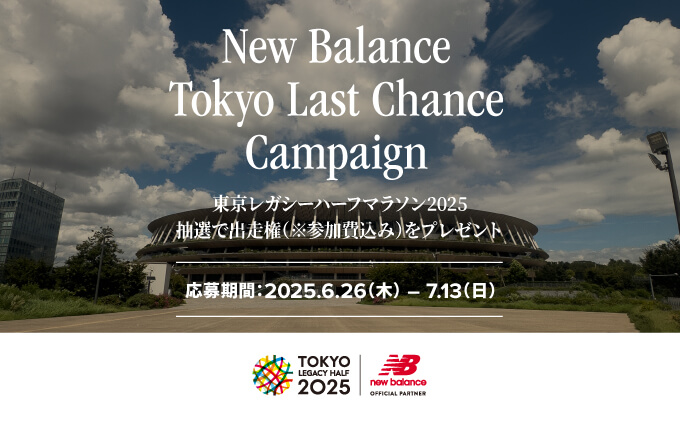 New Balance Tokyo Last Chance Campaign