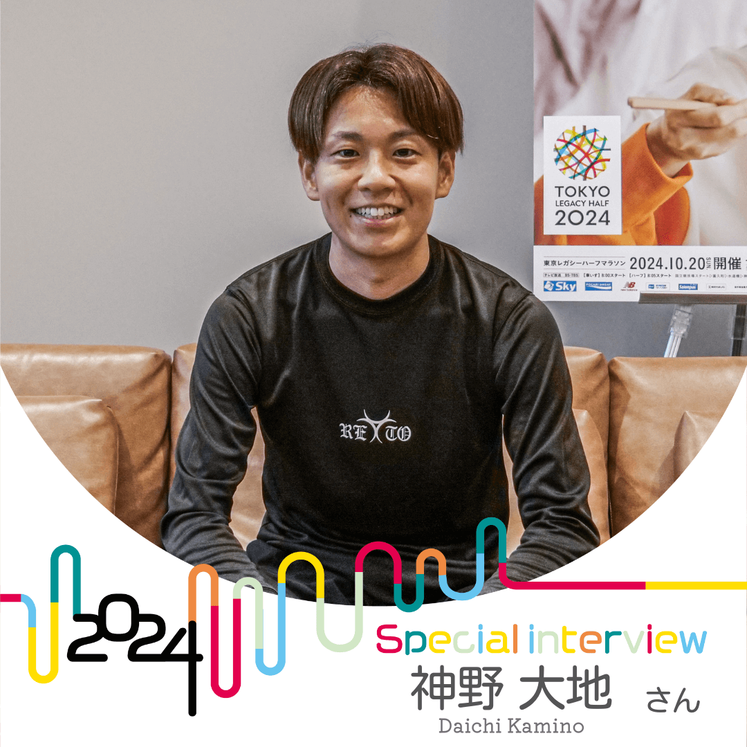  神野さんのインタビュー