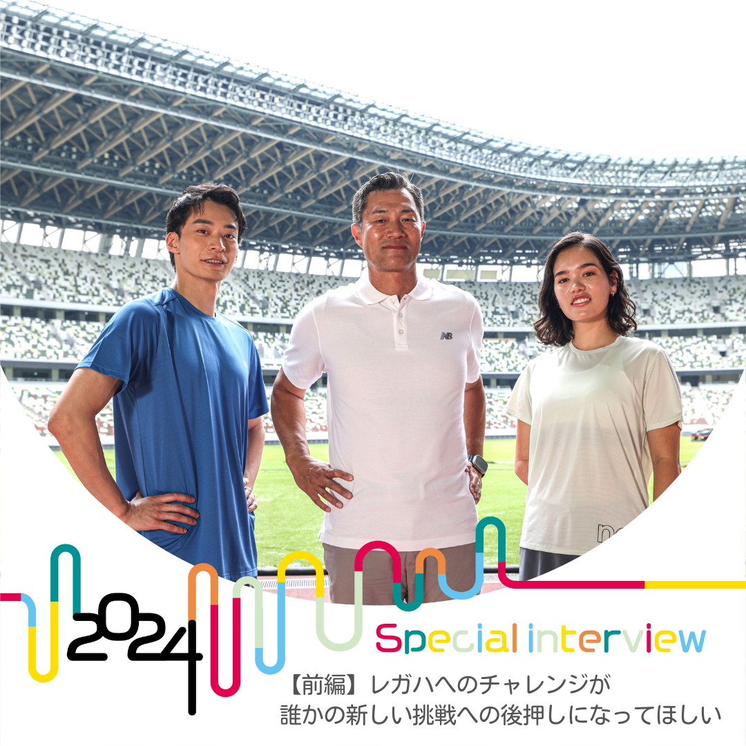 入江陵介さん、一ノ瀬メイさん インタビュー（前・後編）