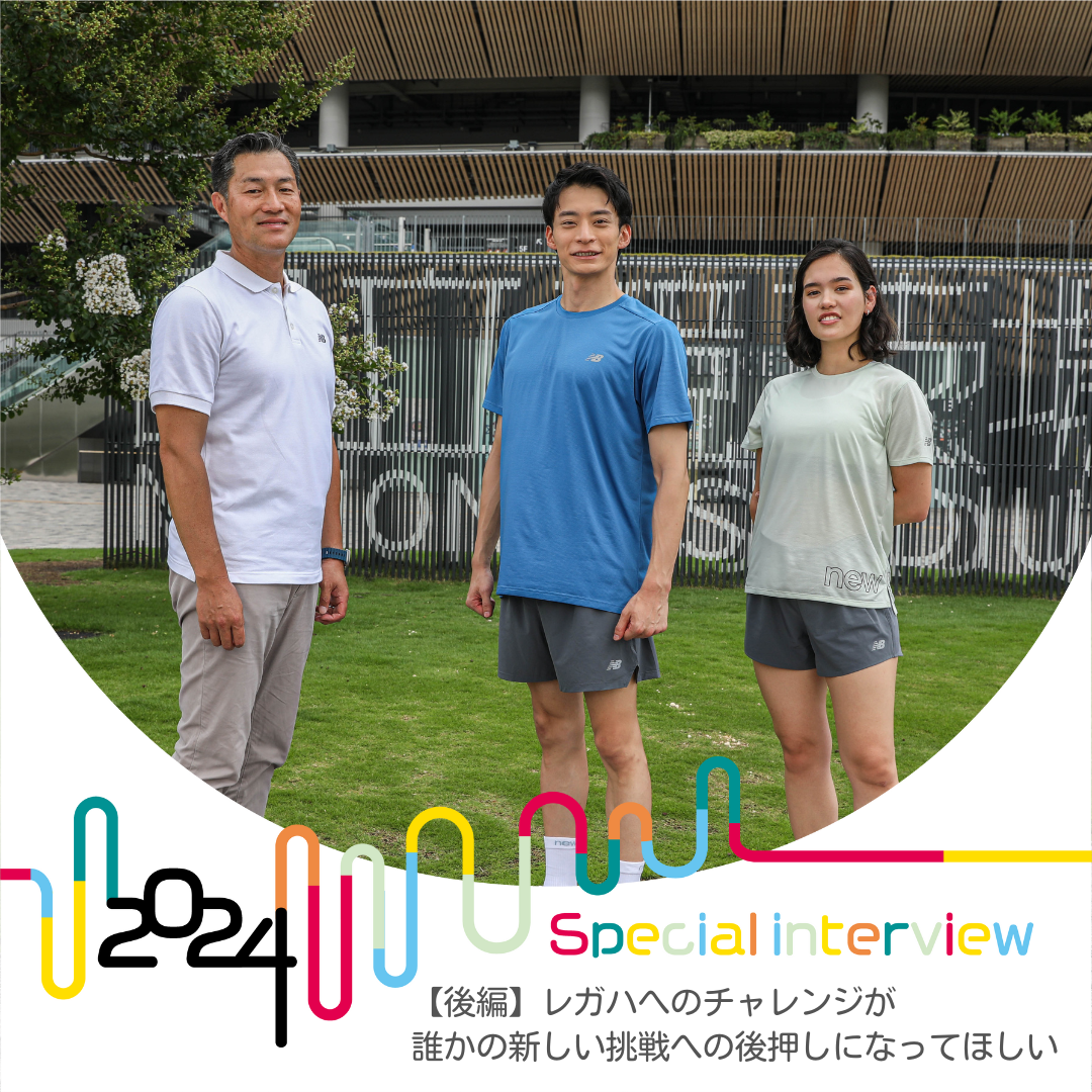 入江陵介さん、一ノ瀬メイさん インタビュー（前・後編）